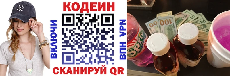 Codein Purple Drank  Пыталово 